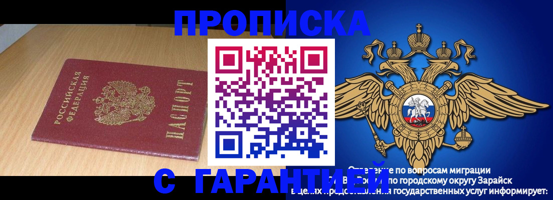 прописка для кредита в Касимове