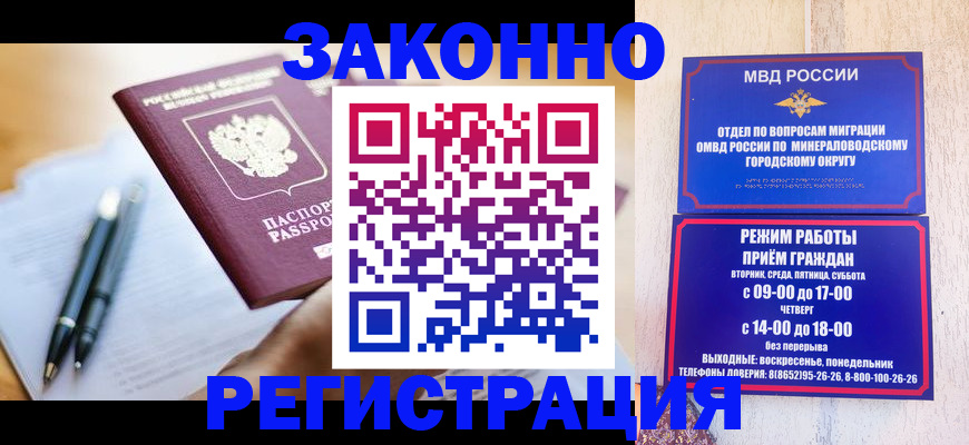 временная регистрация купить в Касимове