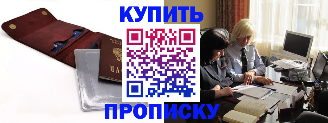 временная регистрация в квартире в Касимове